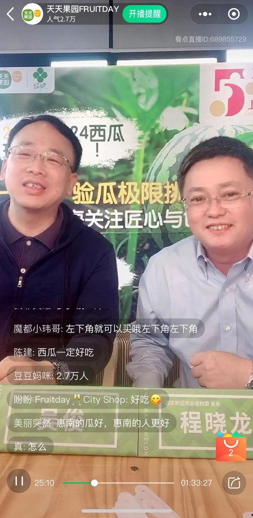 吃瓜直播图片,吃瓜群众围观直播界的“瓜王”争霸赛