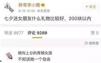 吃瓜人怎么回复