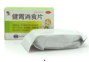 吃瓜吃健胃消食片,健胃消食片，轻松应对消化不适