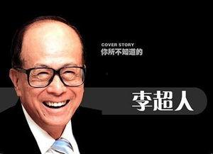 李嘉诚为什么支持吃瓜,揭秘其背后的商业智慧与时代洞察