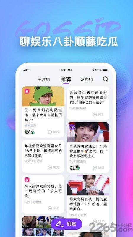 什么软件可吃瓜